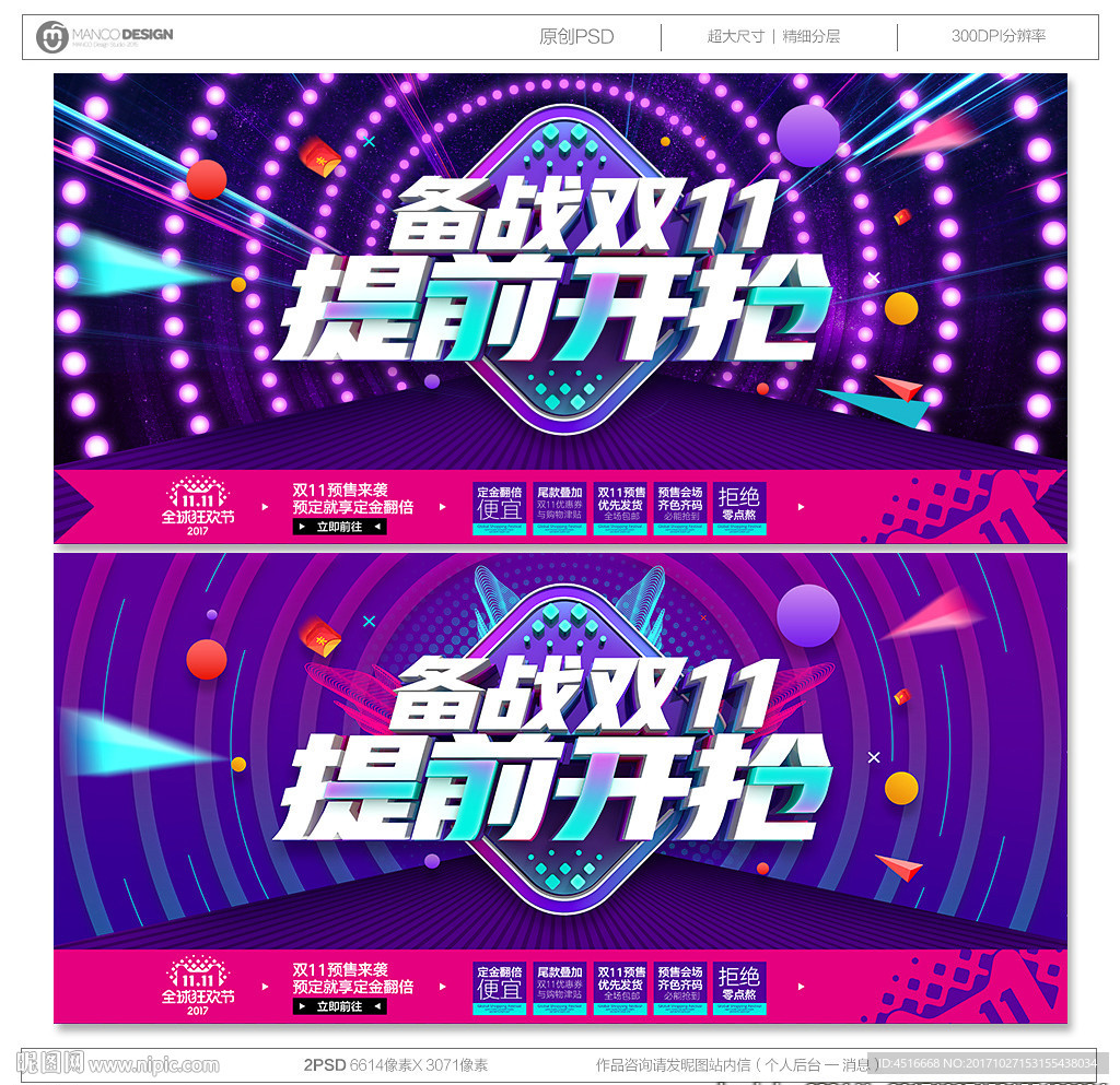 双十一