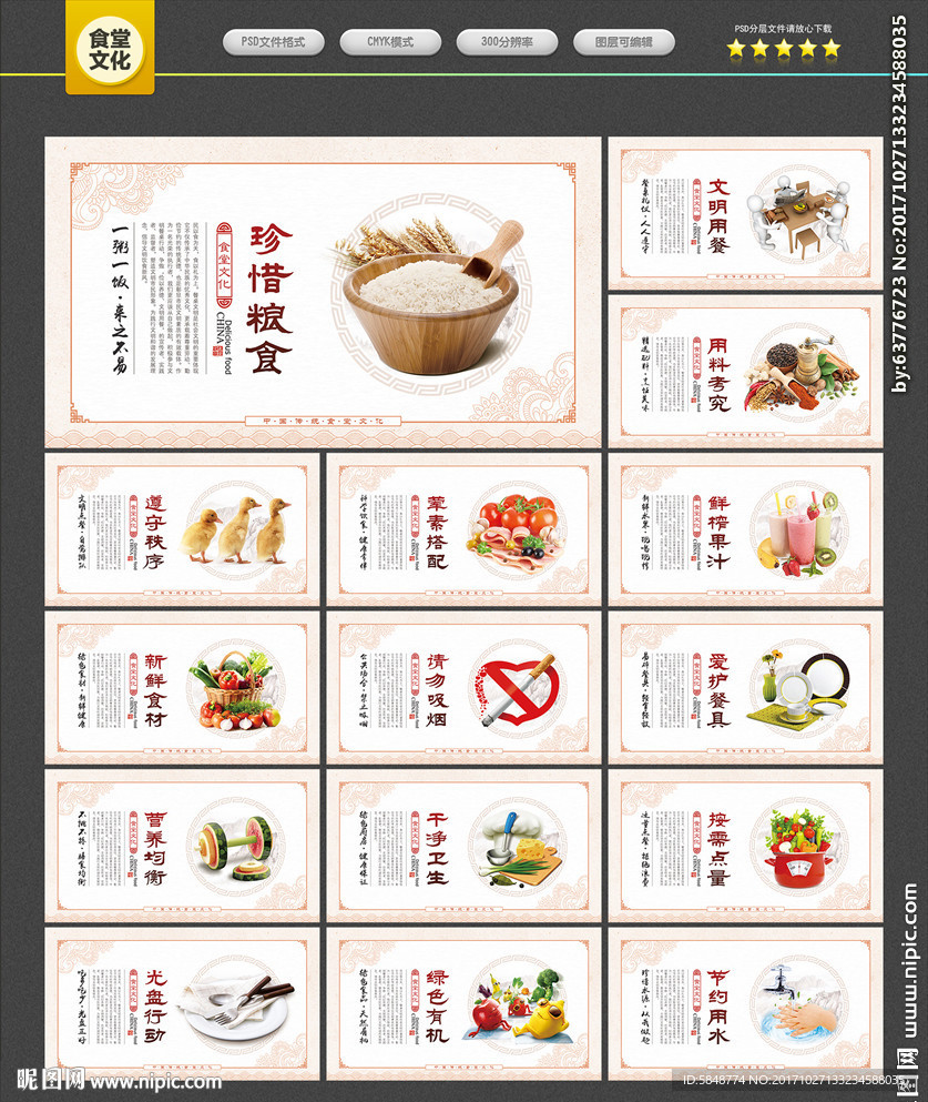食堂文化