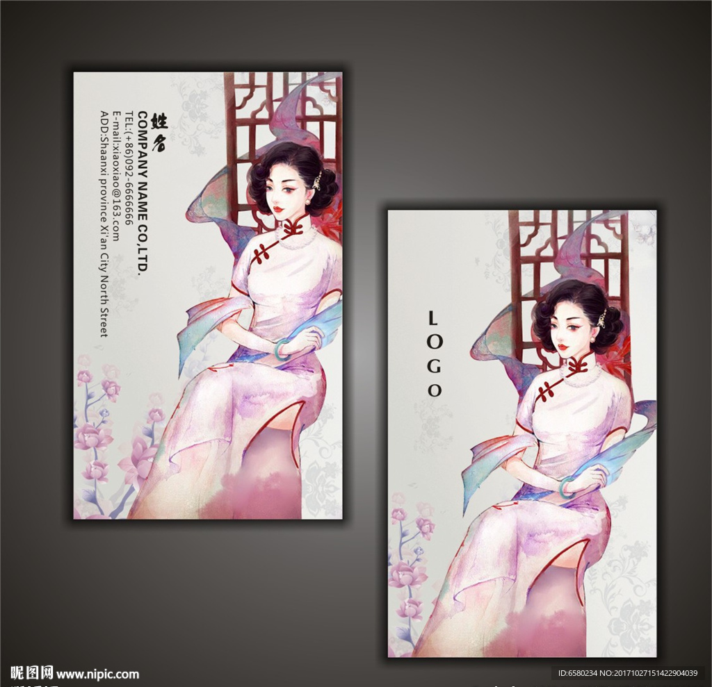旗袍名片