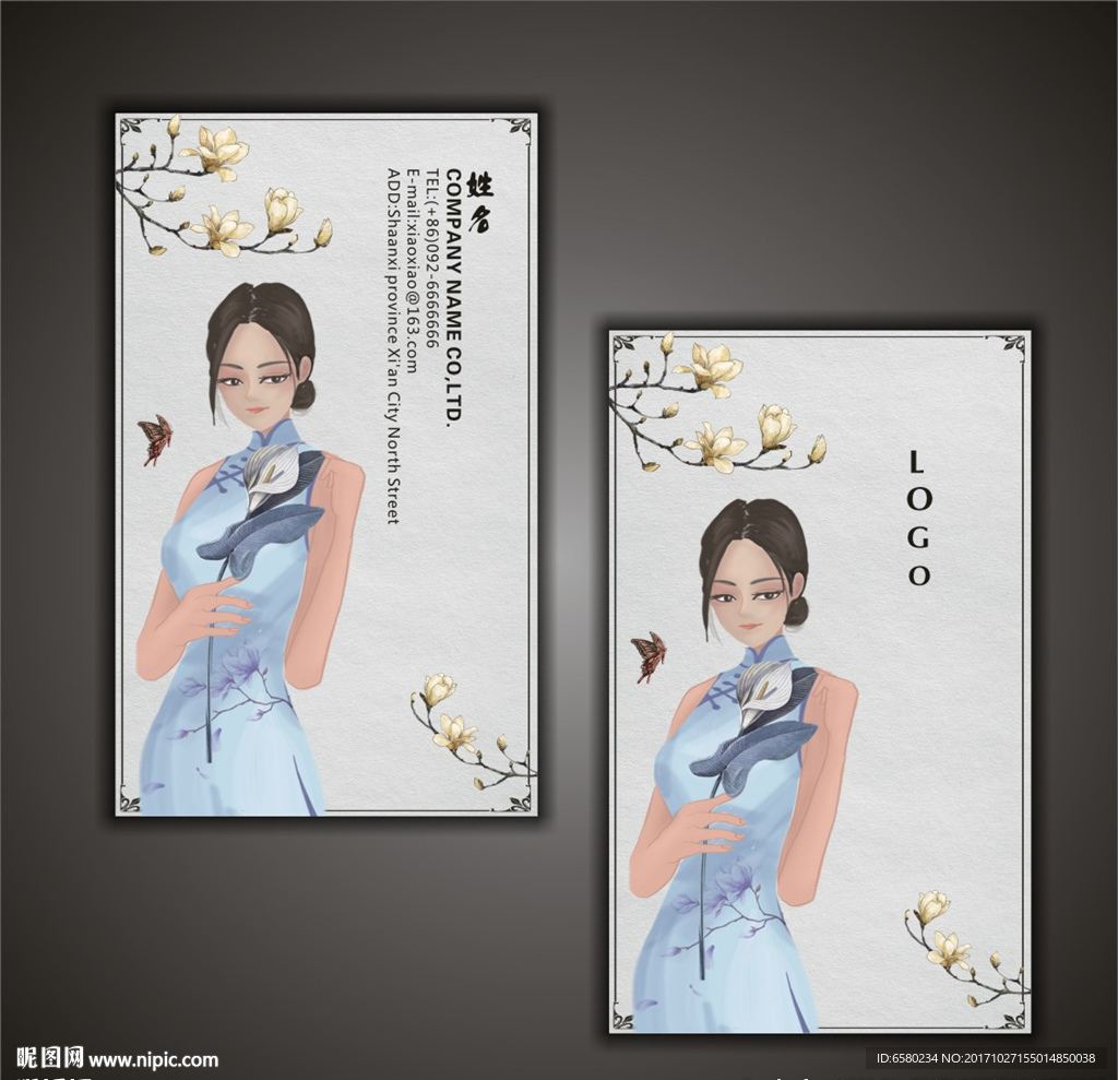 旗袍名片
