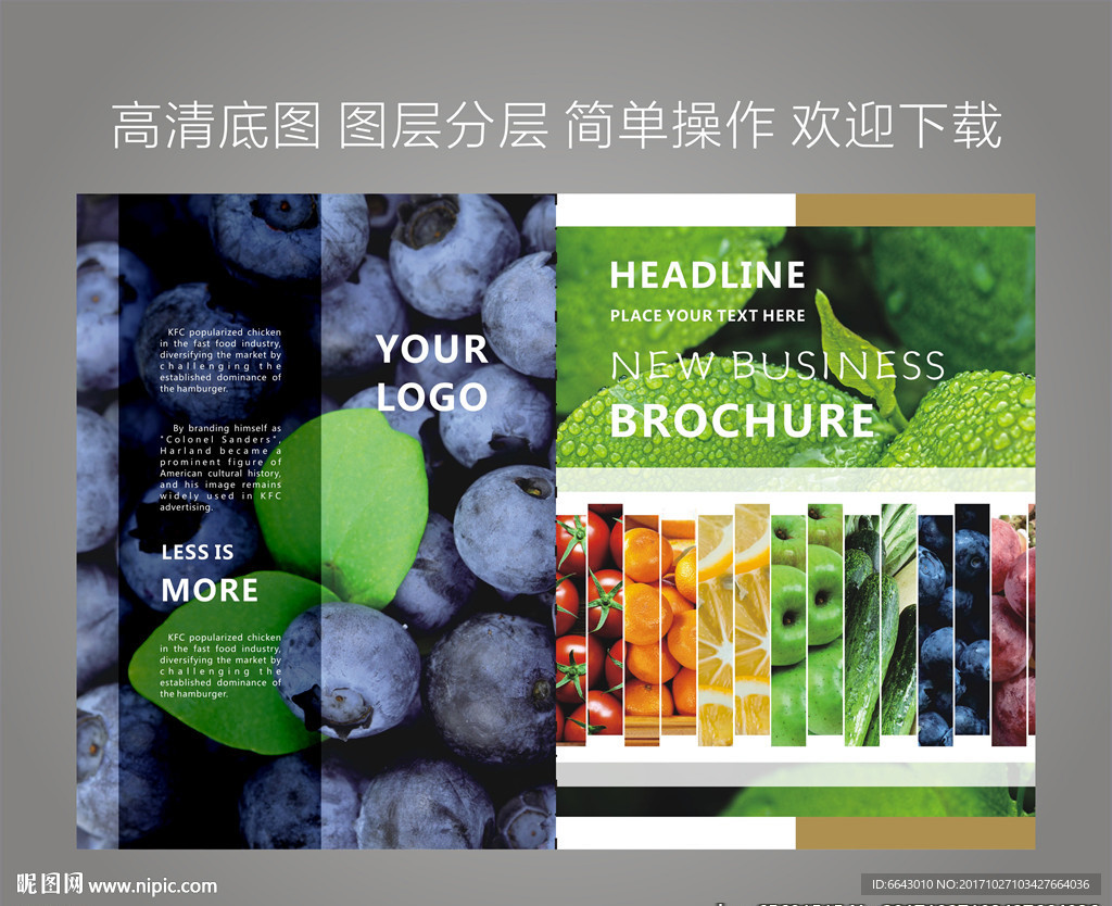 绿色果蔬食品背景画册海报