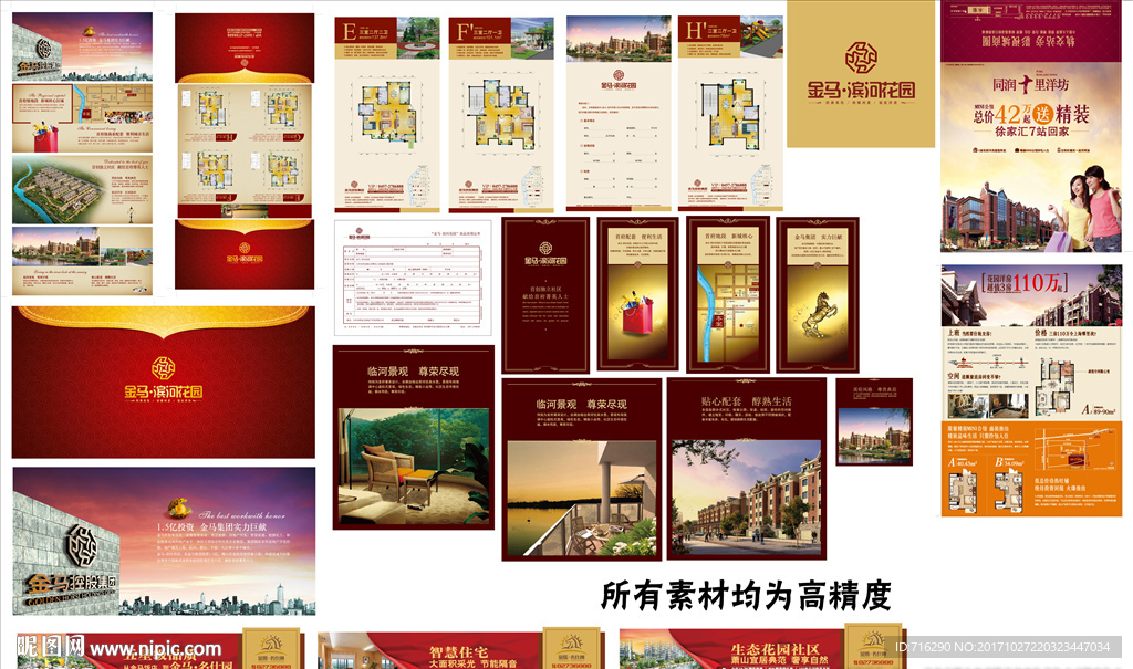 金马滨河花园
