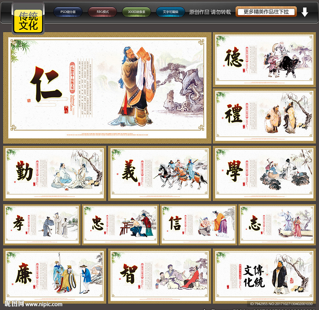 传统文化