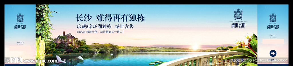 别墅广告