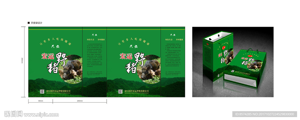 手提袋
