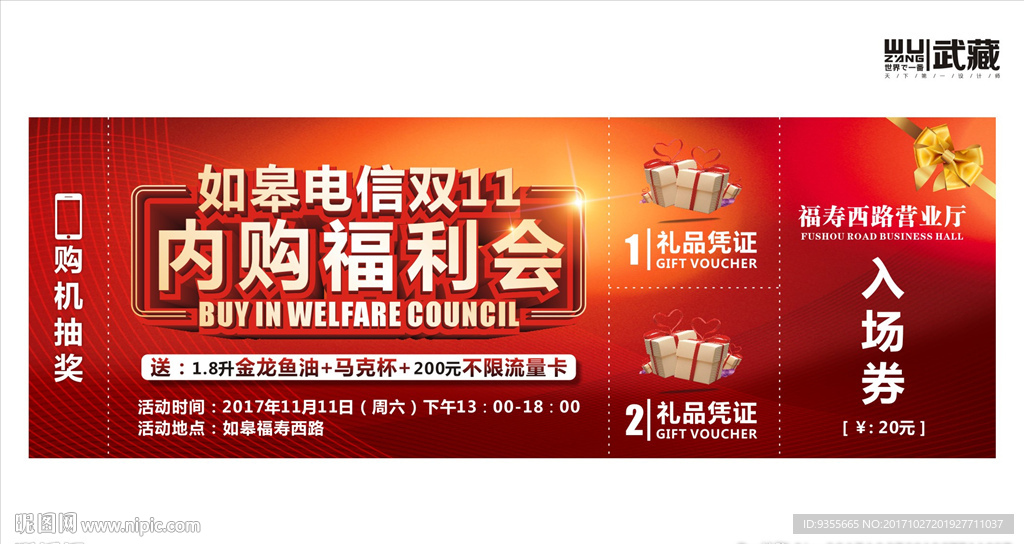 内购福利会图片