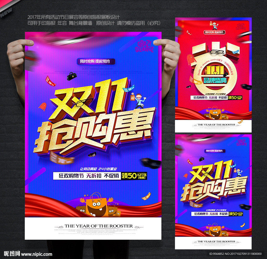 双十一