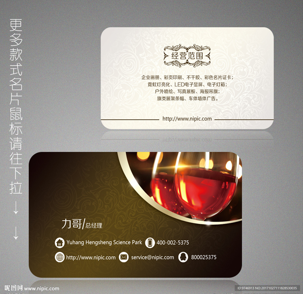 酒吧名片