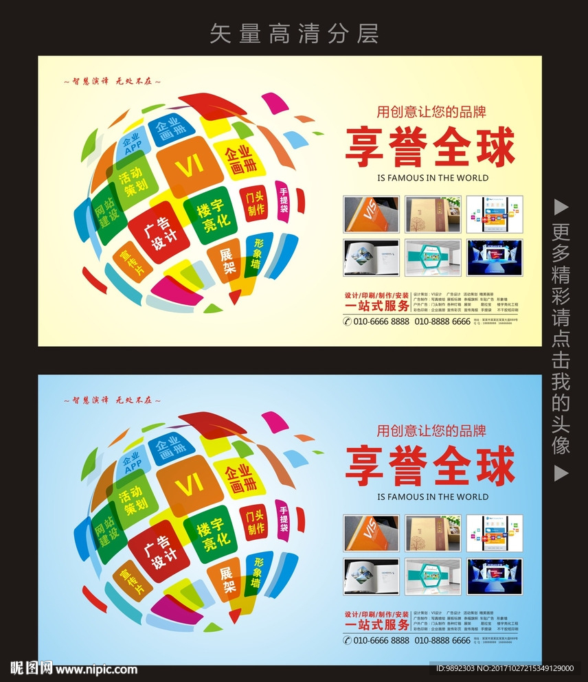 广告公司
