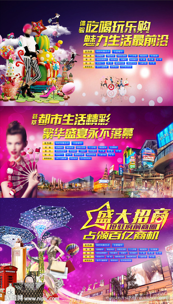商业围挡 商业地产