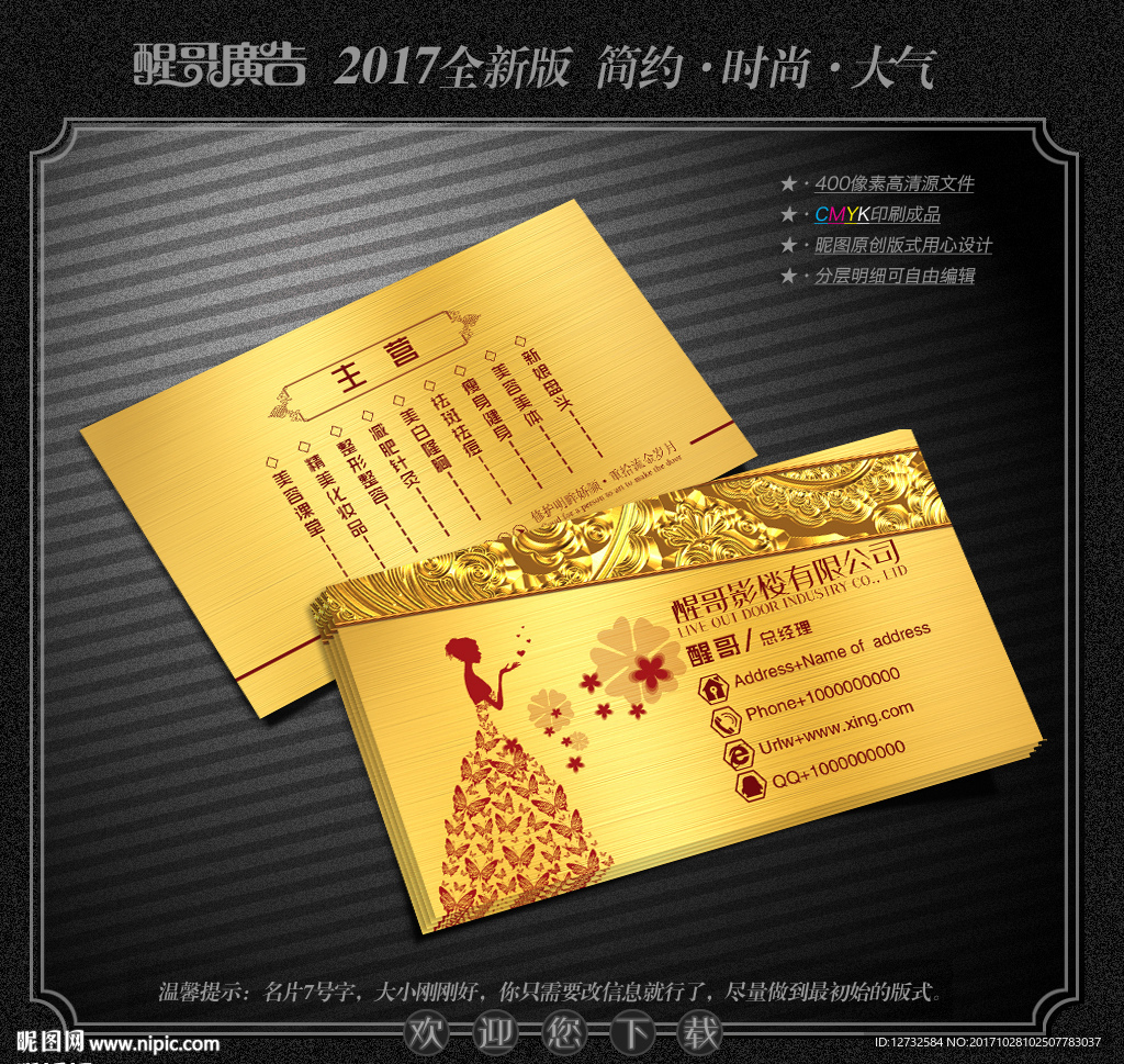 影楼名片