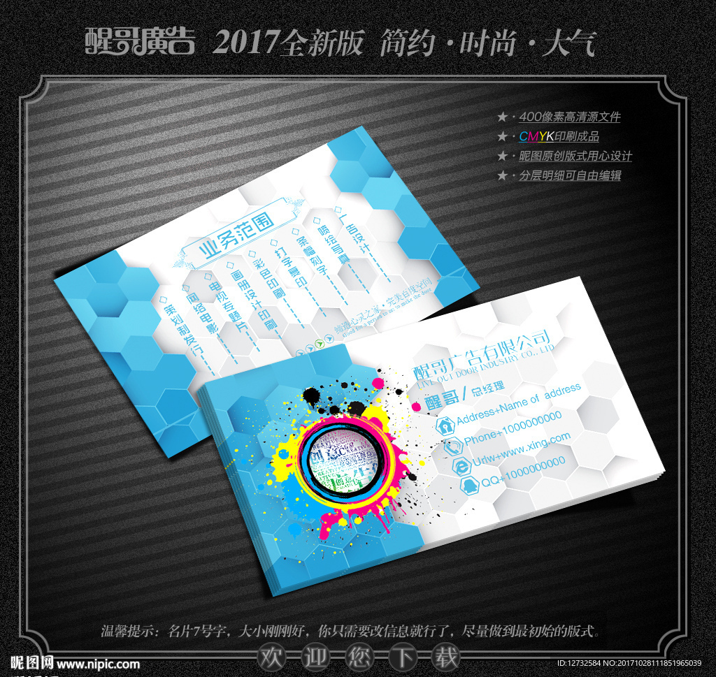 广告名片