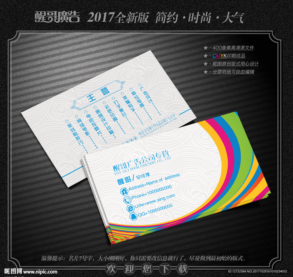 广告名片
