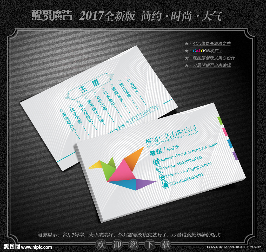 广告名片