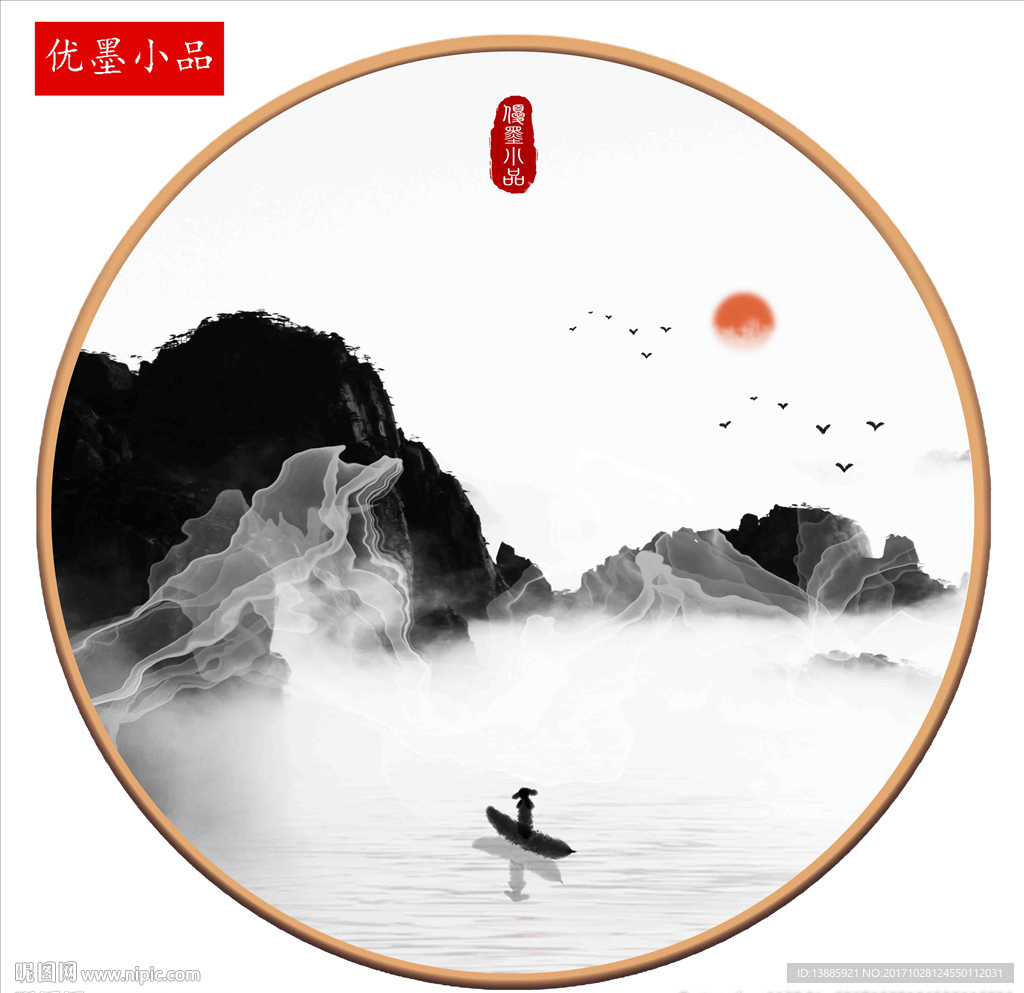 山水