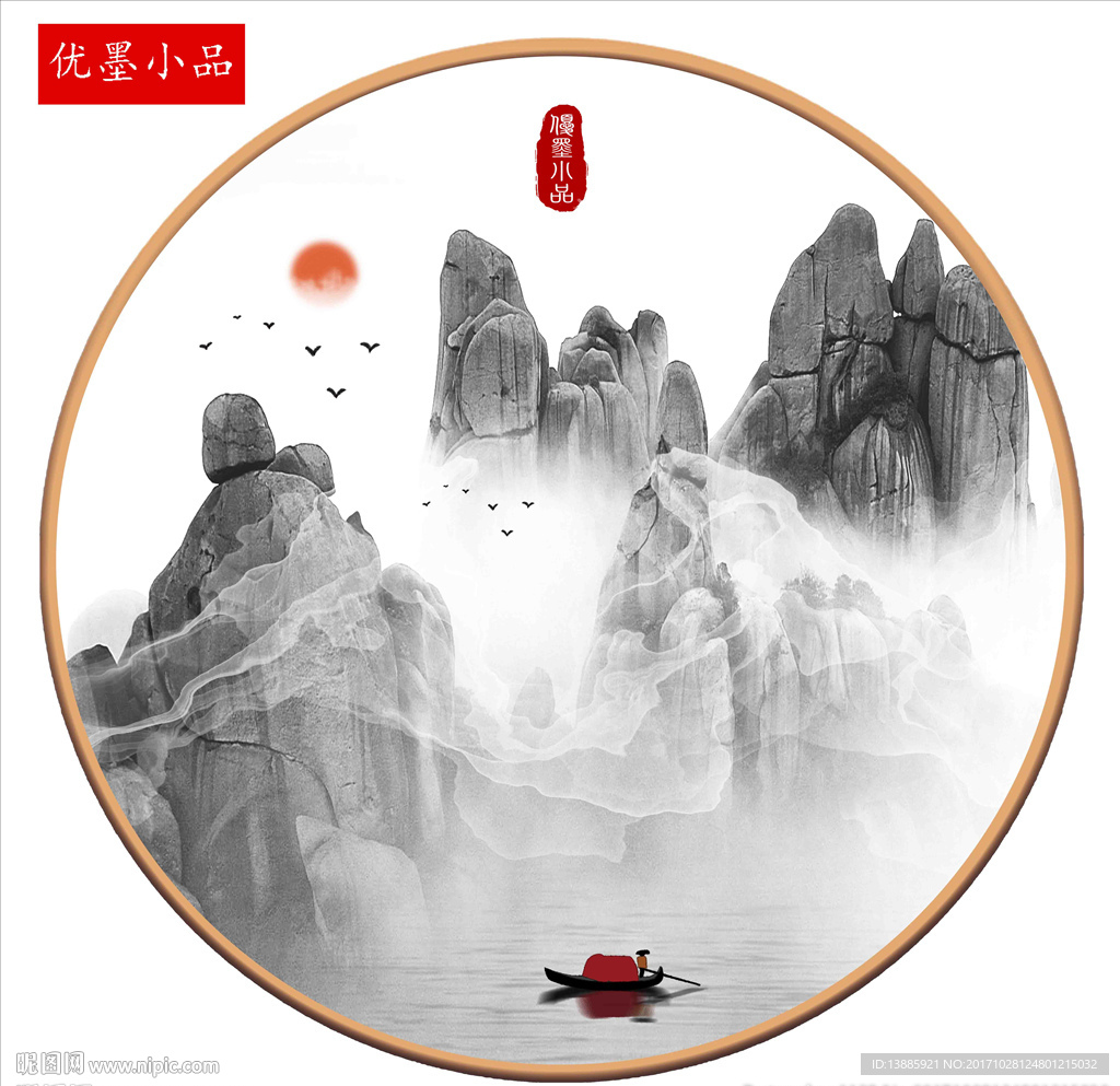 新中式