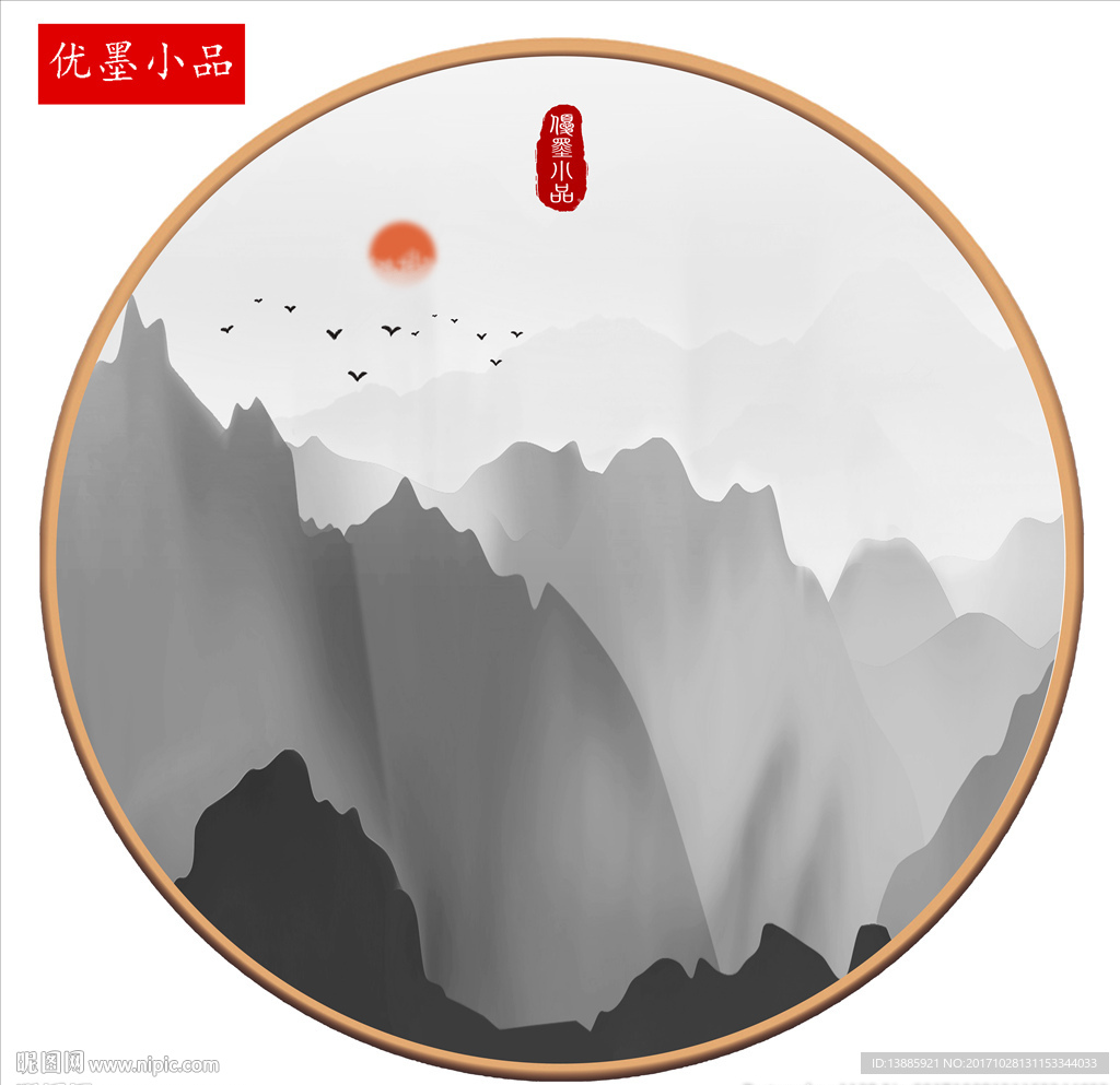 山水