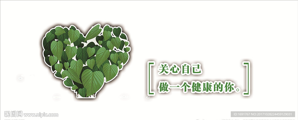 健康小屋
