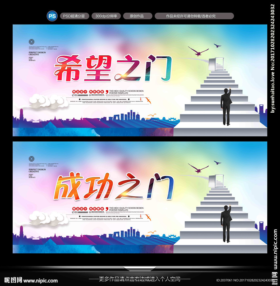 努力