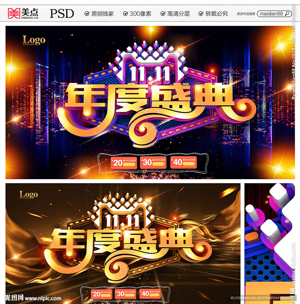双十一
