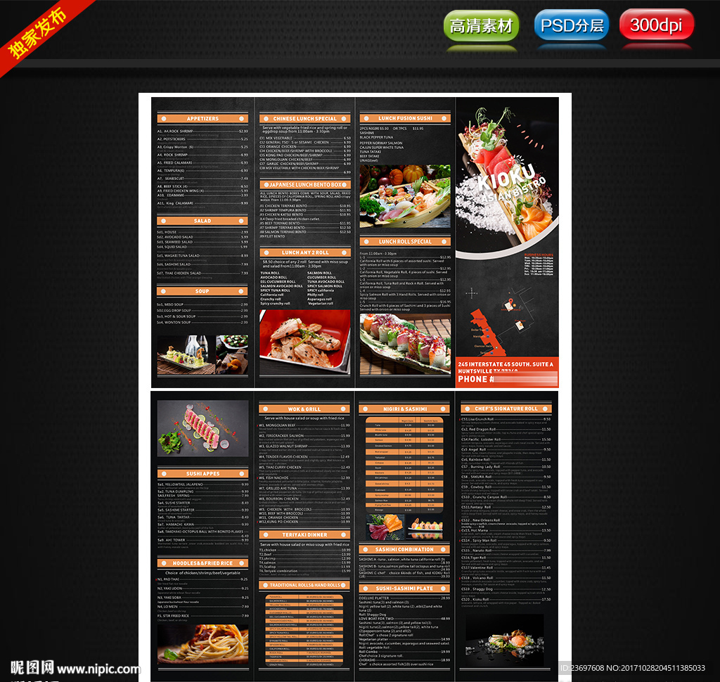 沙县小吃菜单设计图__广告设计_广告设计_设计图库_昵图网nipic.com