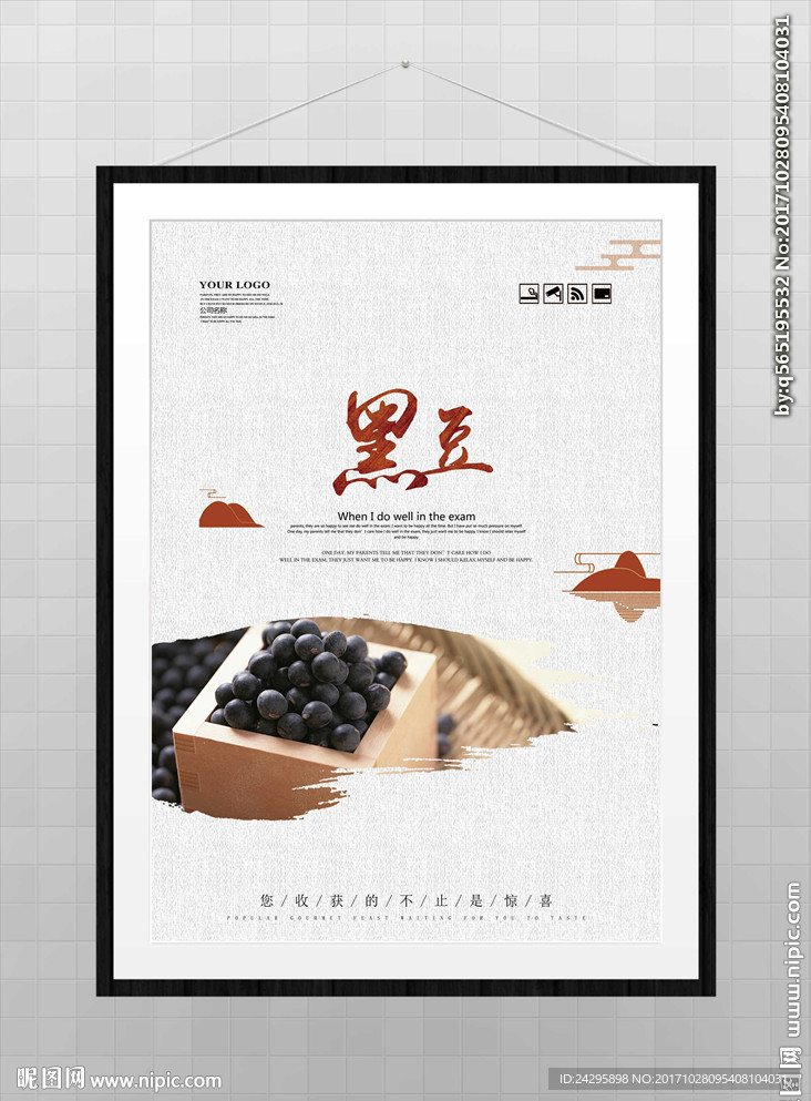 黑豆