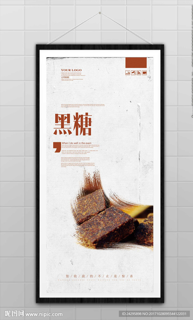 黑糖