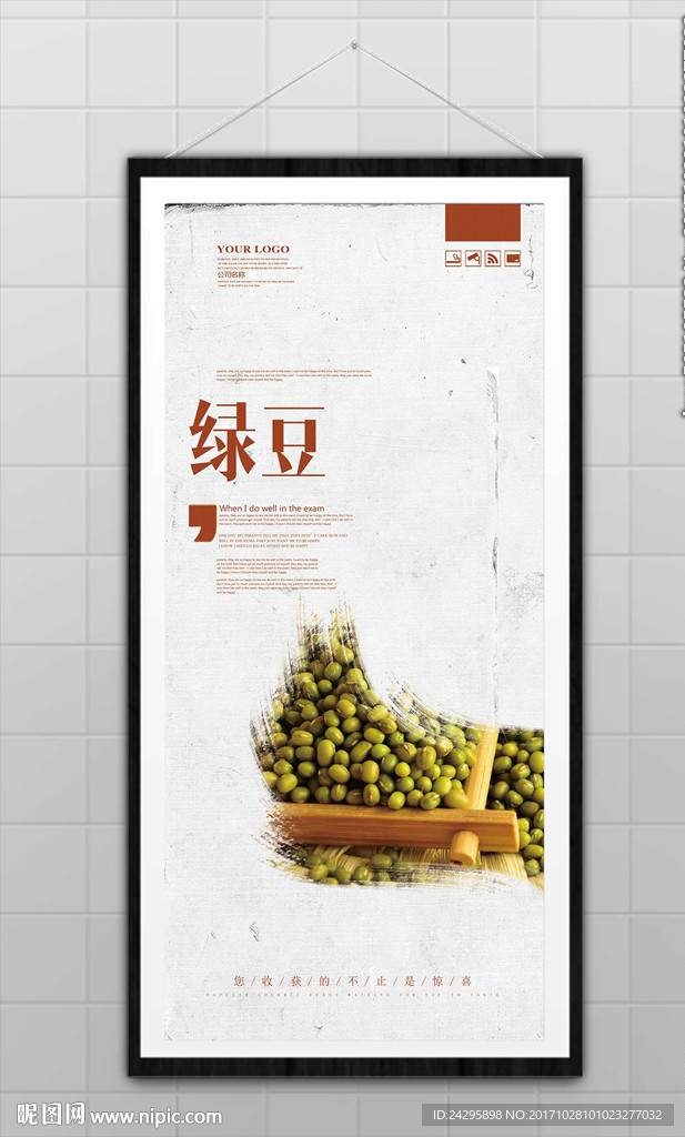 绿豆