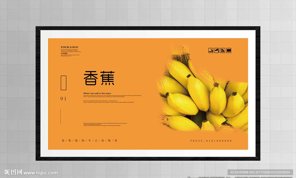 香蕉