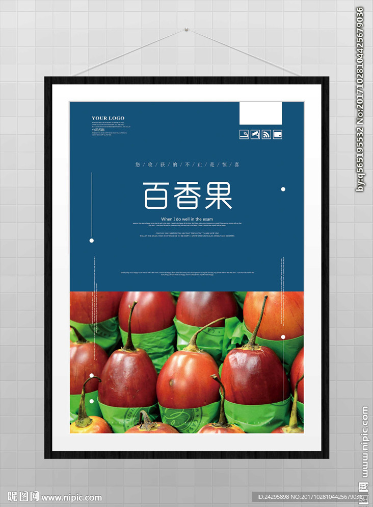 百香果