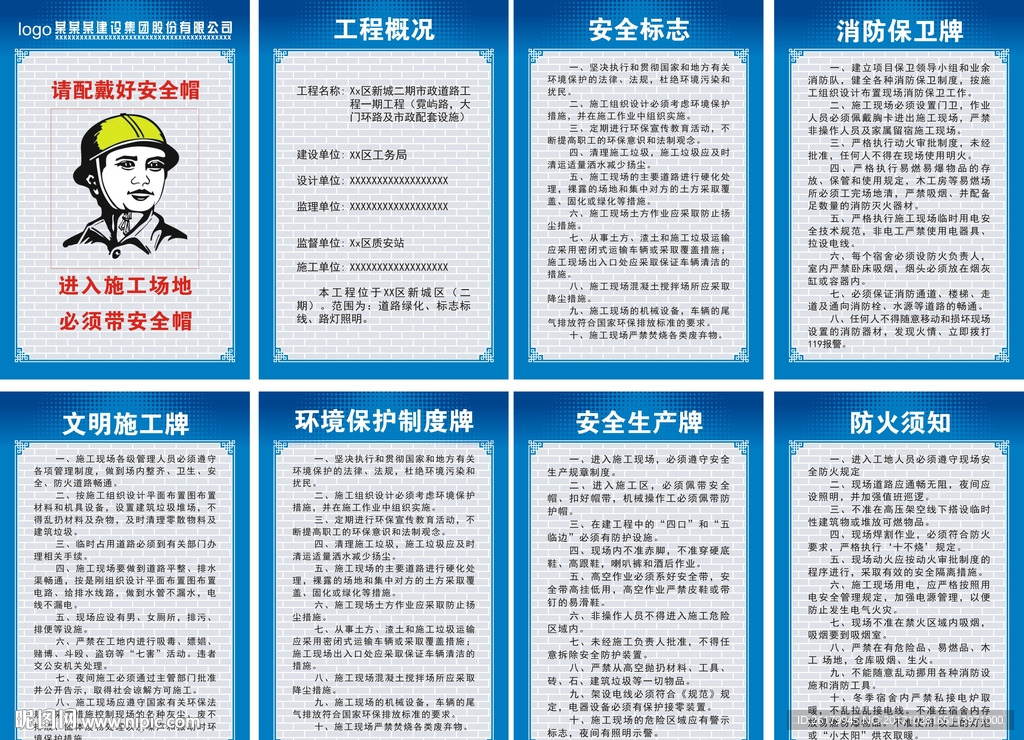 五图一牌