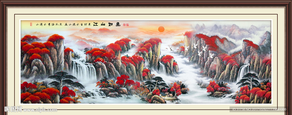 江山如画
