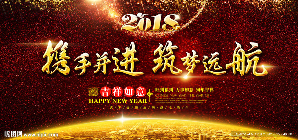 会议背景幕布