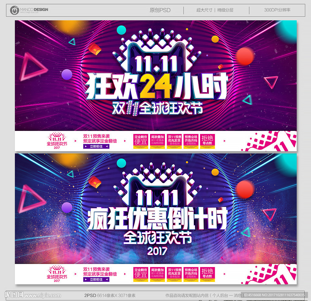 双十一