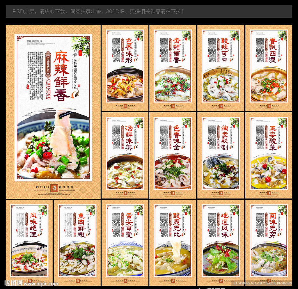 酸菜鱼