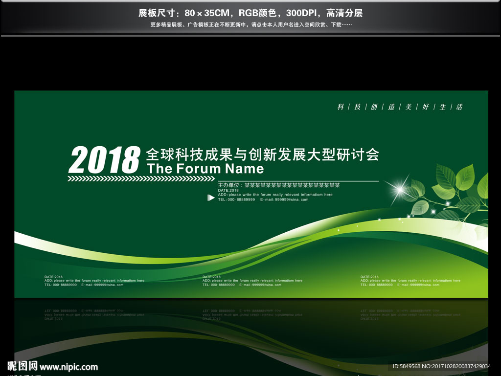 绿色背景