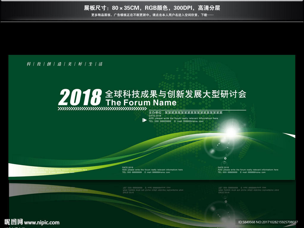 广告牌