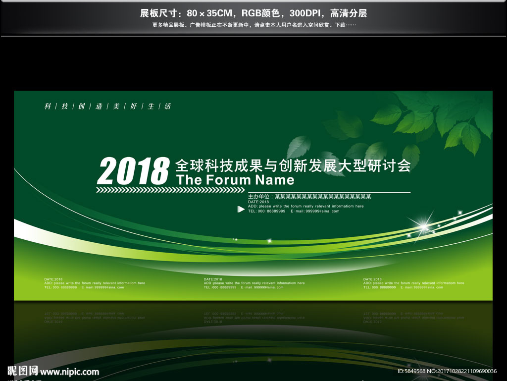 新能源背景