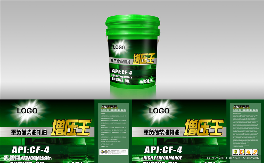 润滑油热转印桶标设计 模内贴