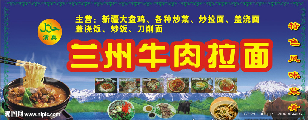 拉面