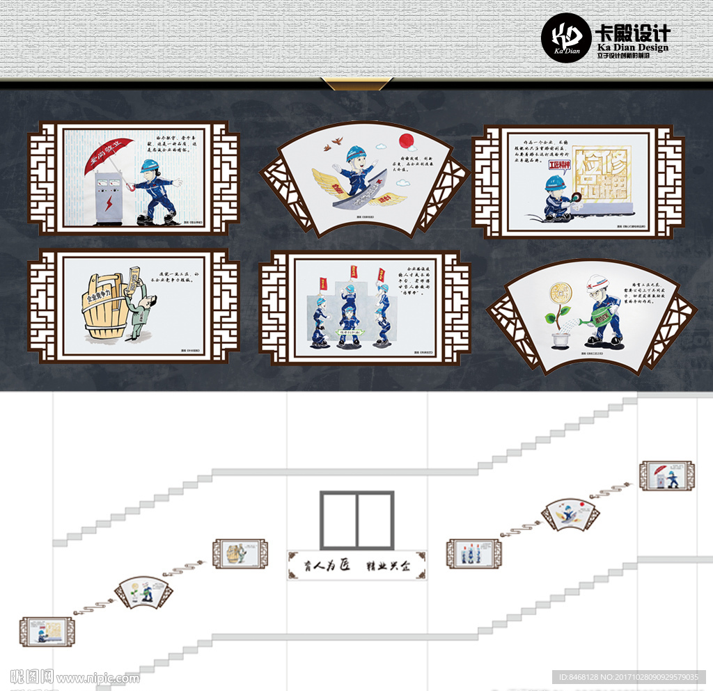 工匠文化墙