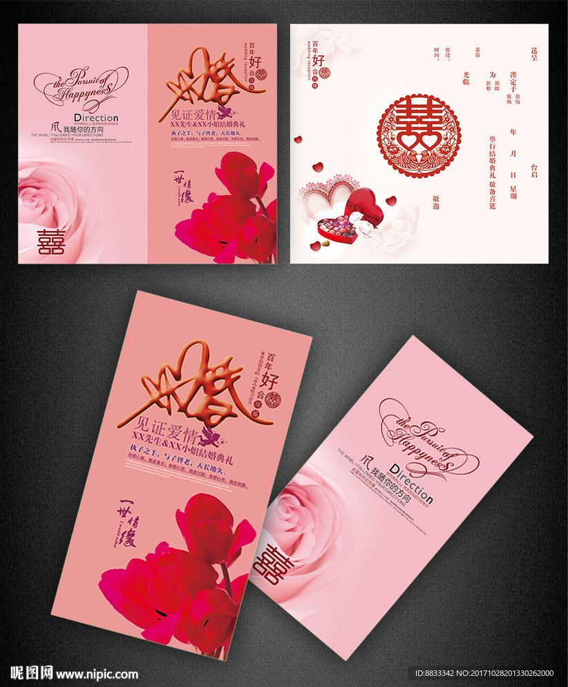 婚庆请柬