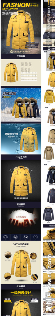时尚男装保暖简约羽绒服详情页