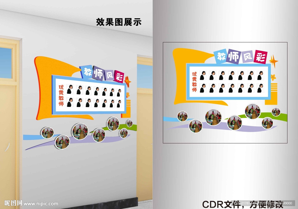 幼儿园教师风采