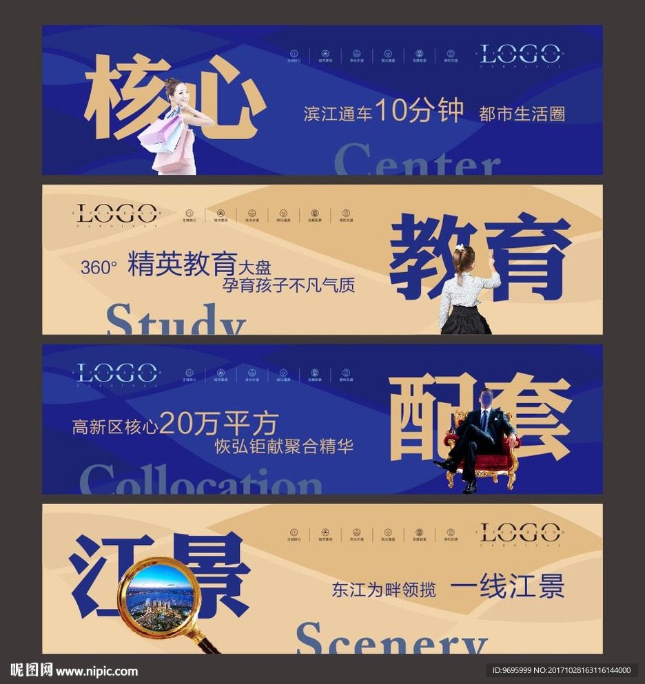 地产围墙-地产围挡图片