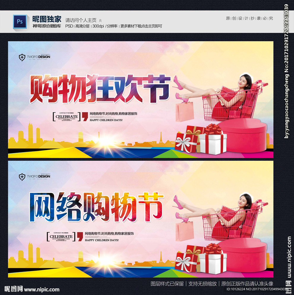 购物
