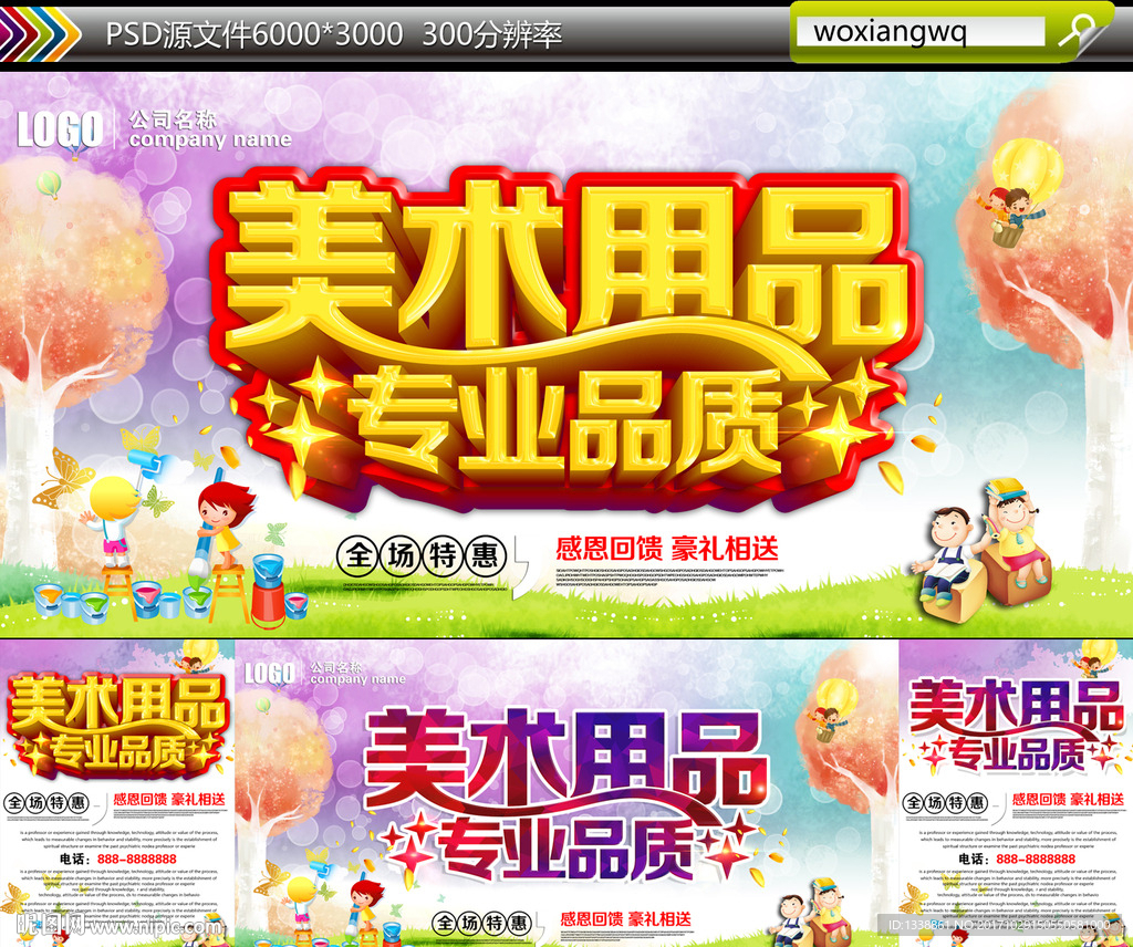 美术用品