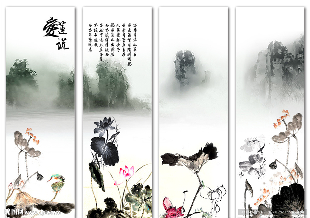 水墨荷花