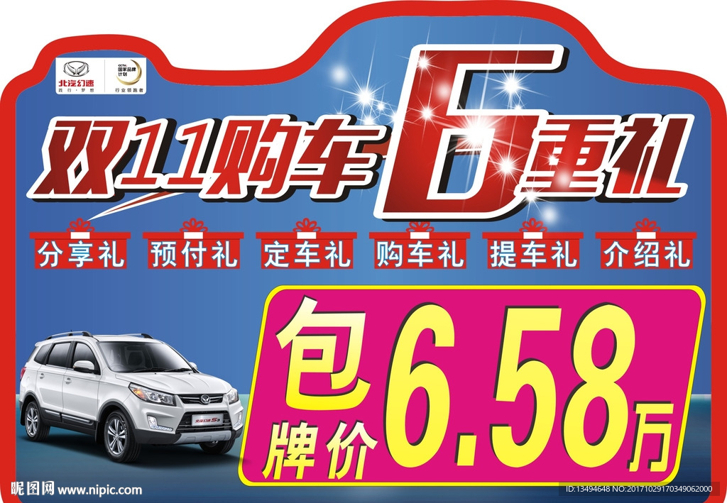 双11促销