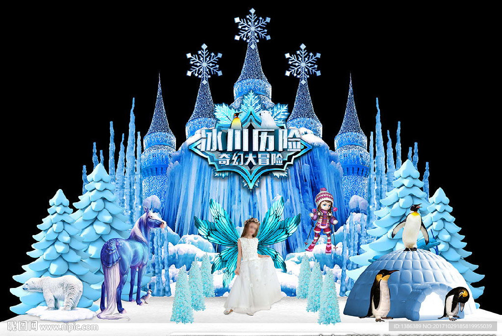 冰山历险城堡造型舞台美陈背景